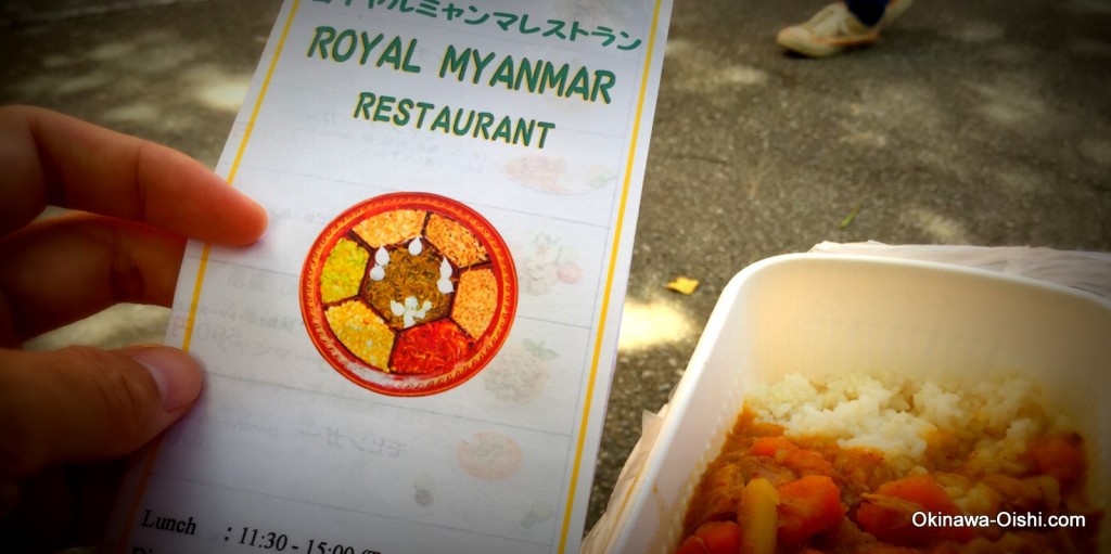 royal myanmar